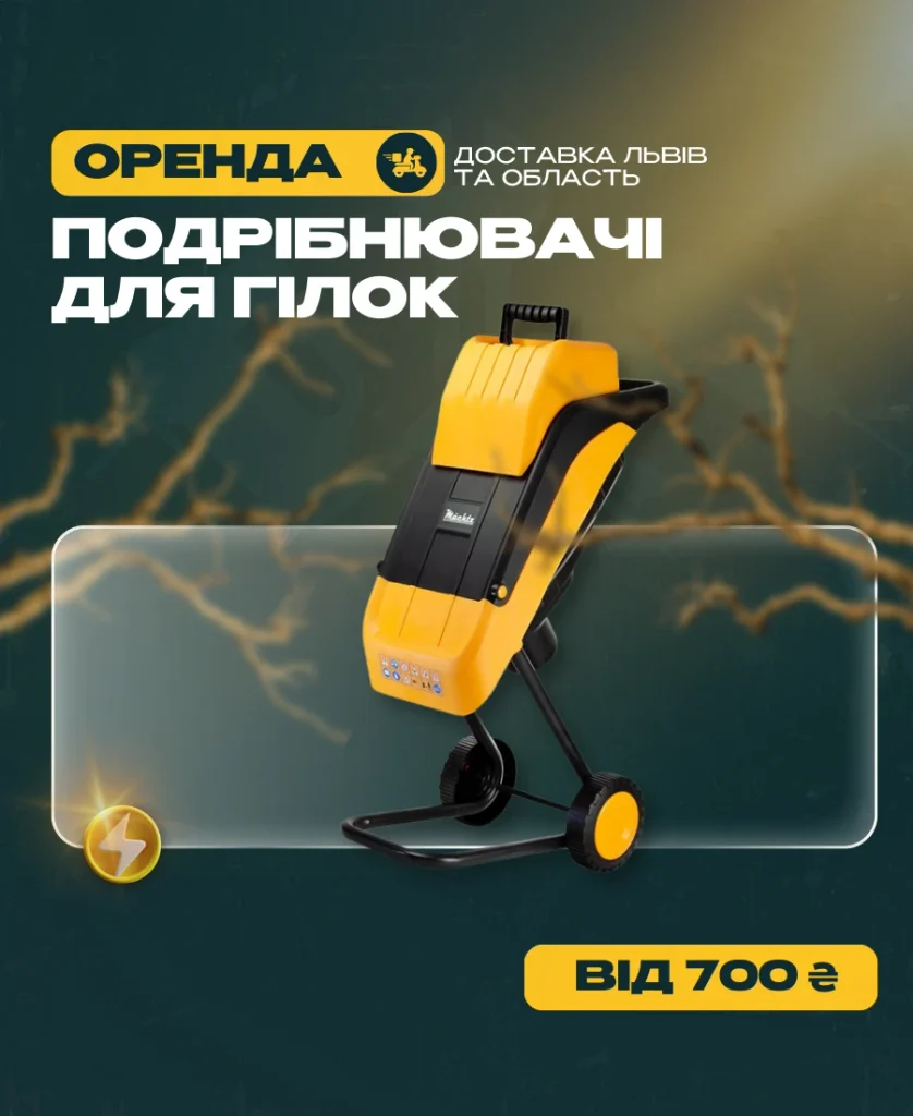 Що робити з гілками після обрізання